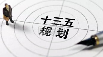 《內(nèi)貿(mào)流通“十三五”規(guī)劃》核心內(nèi)容解讀與重點梳理